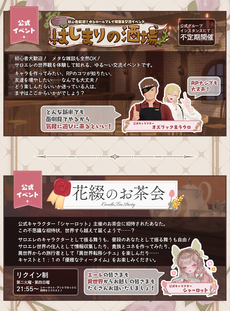 【無料】VRC貴族サロン・組織バッジセット 4種【3Dモデル】