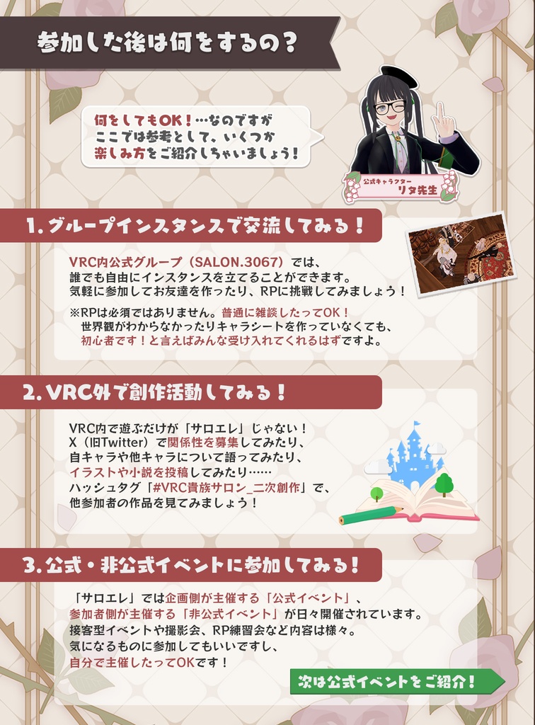 【無料】VRC貴族サロン・組織バッジセット 4種【3Dモデル】