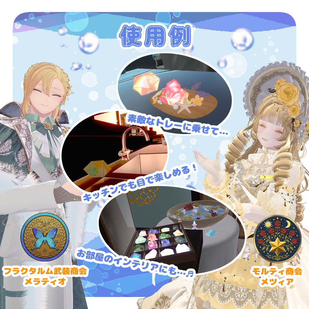 【無料】宝石石鹸-トゥアライ-【3Dモデル】