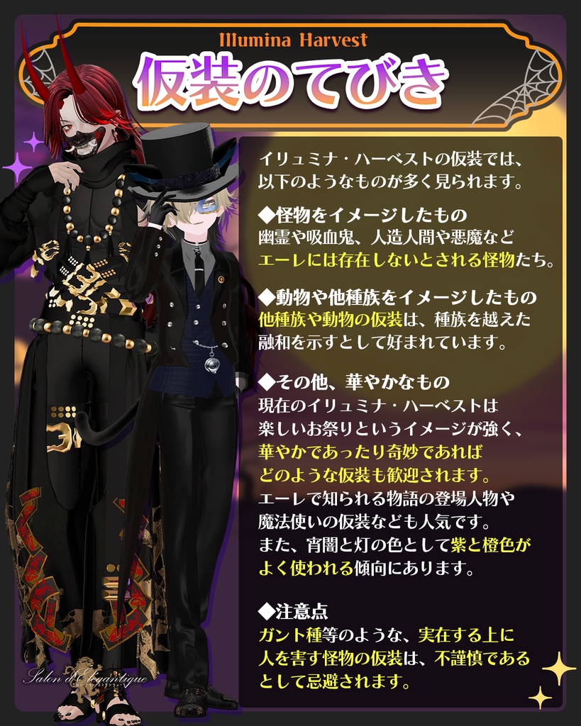 【無料】VRC貴族サロン・仮面舞踏会の仮面【3Dモデル】