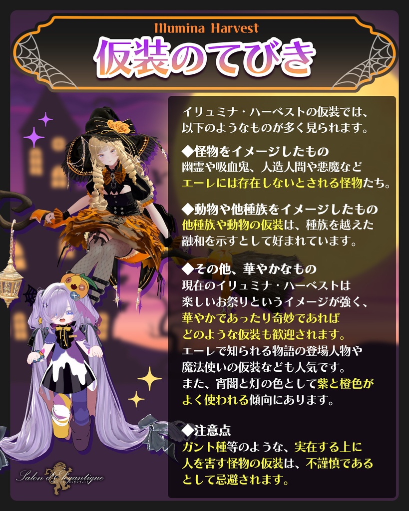 【無料】VRC貴族サロン・仮面舞踏会の仮面【3Dモデル】