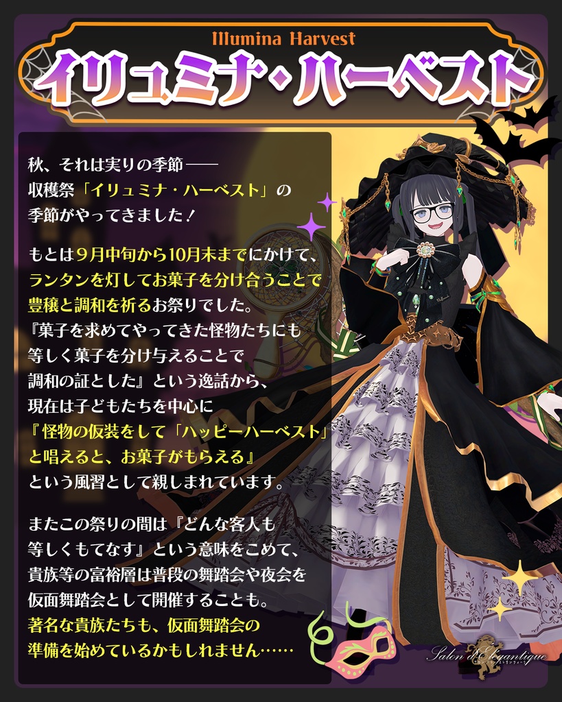 【無料】VRC貴族サロン・仮面舞踏会の仮面【3Dモデル】