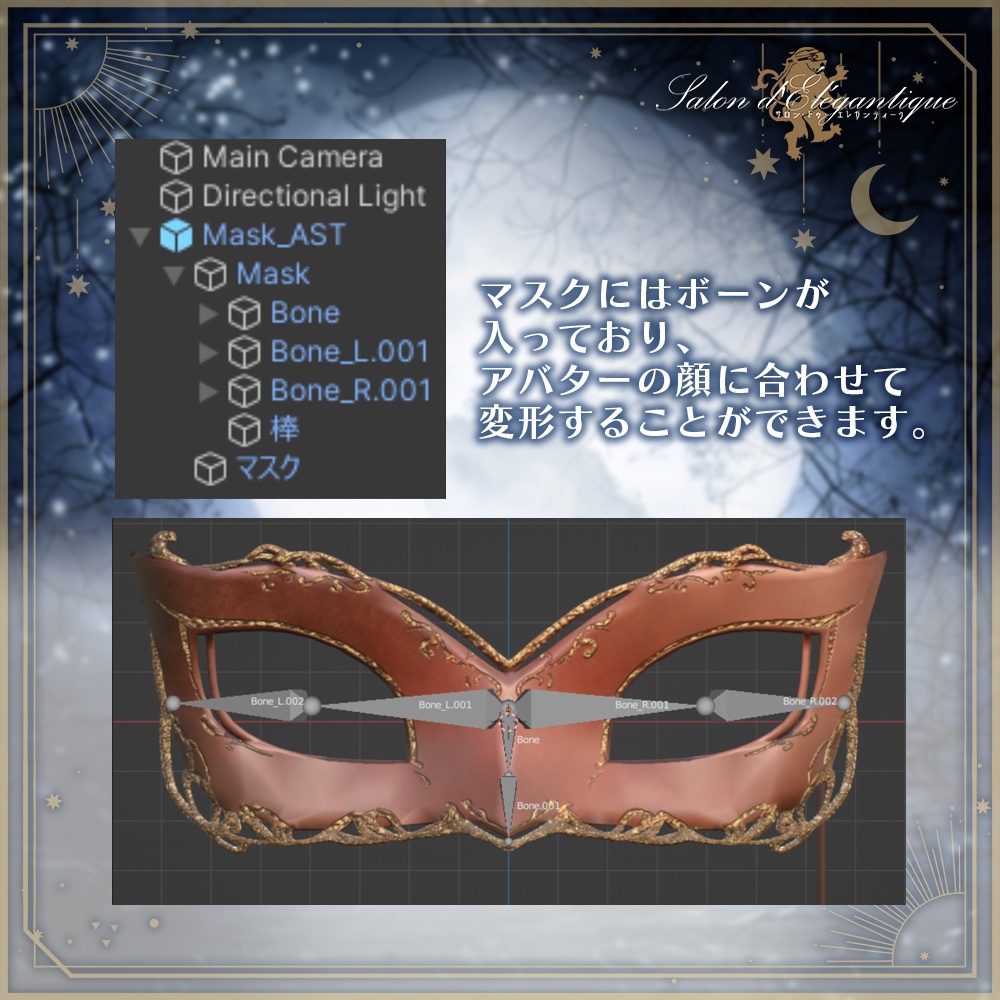 【無料】VRC貴族サロン・仮面舞踏会の仮面【3Dモデル】