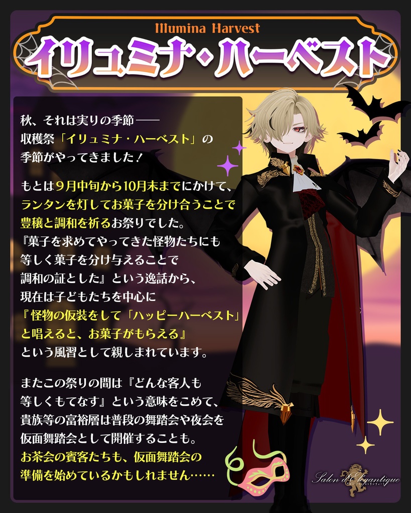 【無料】VRC貴族サロン・仮面舞踏会の仮面【3Dモデル】