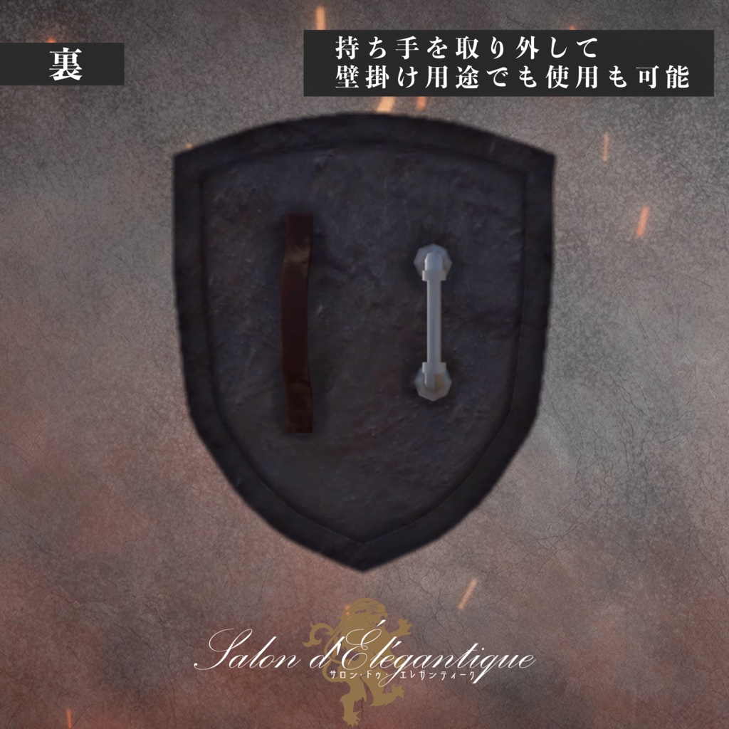 【無料】VRC貴族サロン・アストラヴェール騎士の盾と依頼書【3Dモデル】