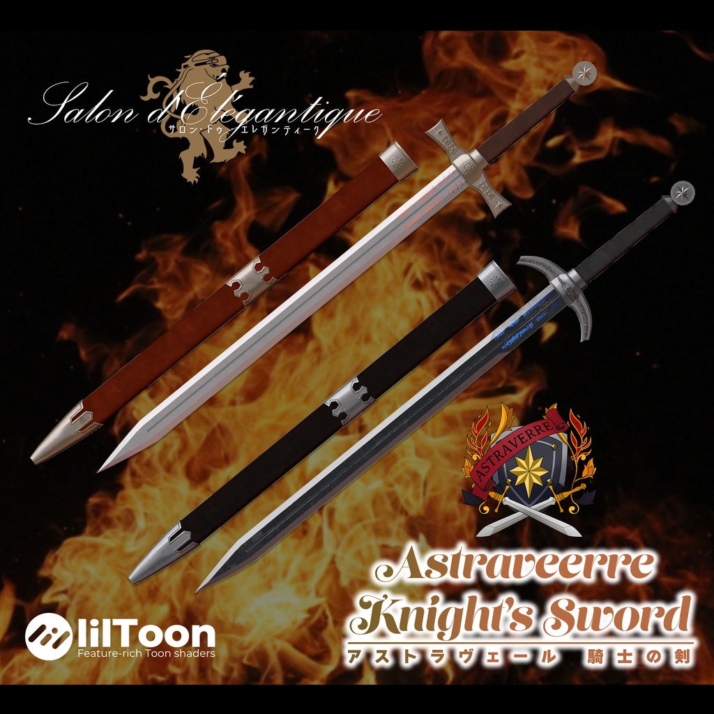 【3Dモデル】星教騎士の剣 白騎士の剣&黒騎士の剣