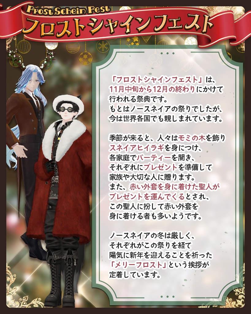 【無料】VRC貴族サロン・スネイアヒイラギのブローチ【3Dモデル】