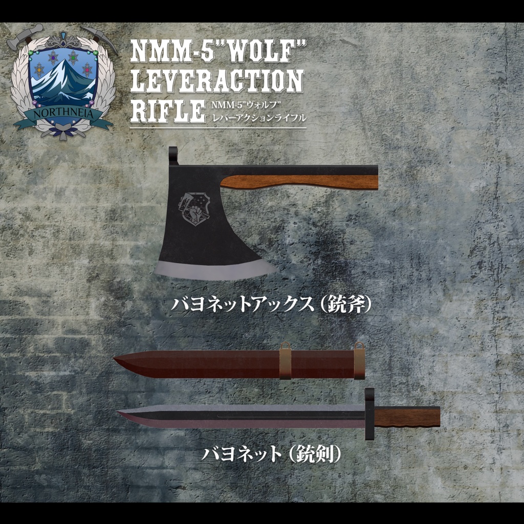 【3Dモデル】連合王国軍標準装備「NMM-5”Wolf”」