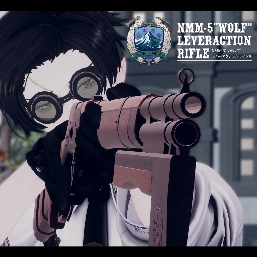 【3Dモデル】連合王国軍標準装備「NMM-5”Wolf”」