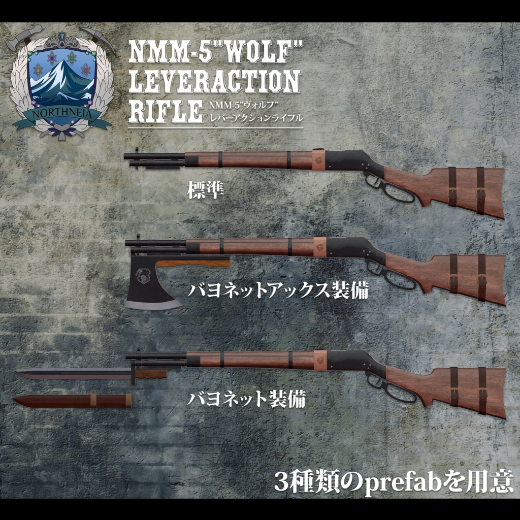 【3Dモデル】連合王国軍標準装備「NMM-5”Wolf”」