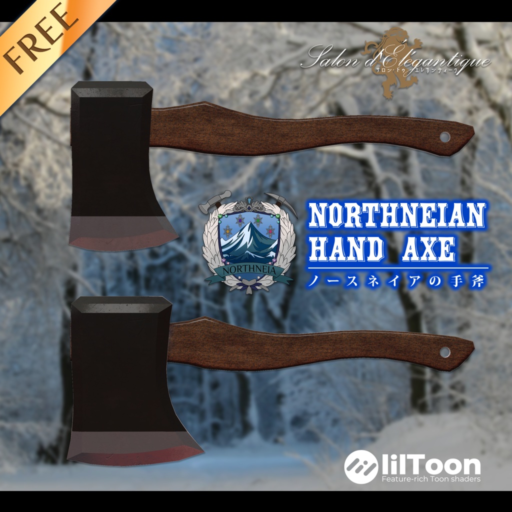 【無料】VRC貴族サロン・ノースネイアの手斧