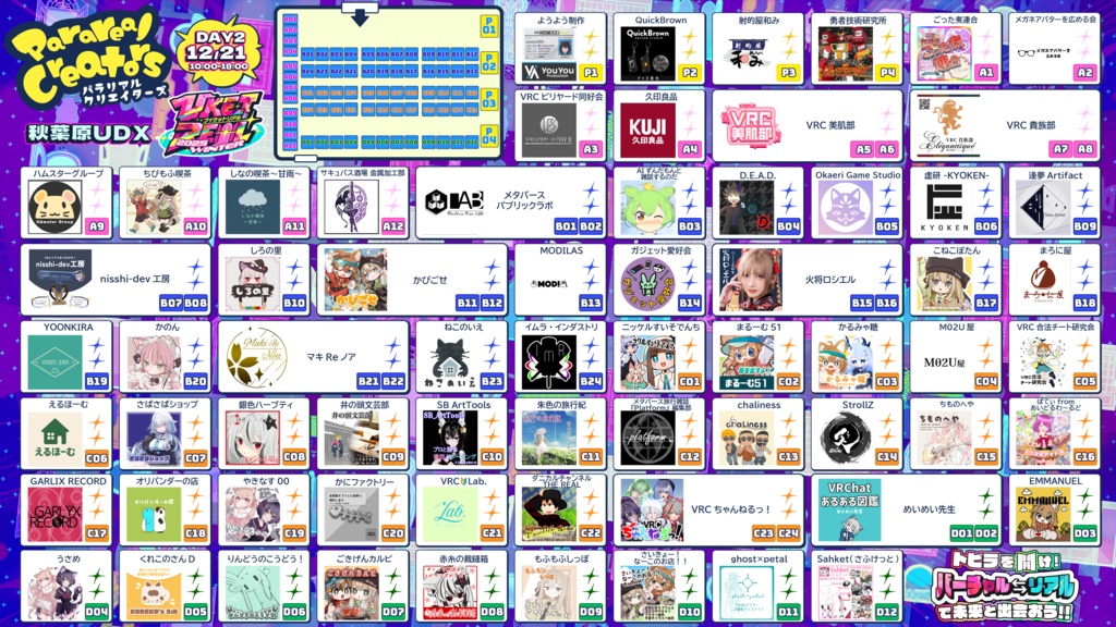 【VketReal2025Winter】購入特典缶バッジ