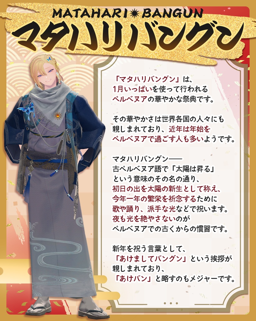 【無料】VRC貴族サロン・黄金歴301年メガネ【3Dモデル】