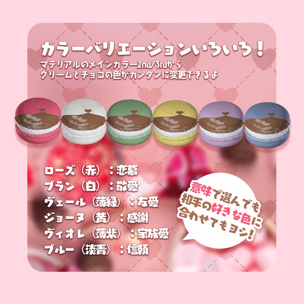 【無料】アモリス・マカロン【3Dモデル】