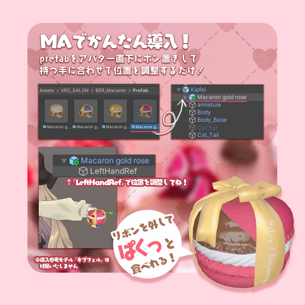 【無料】アモリス・マカロン【3Dモデル】