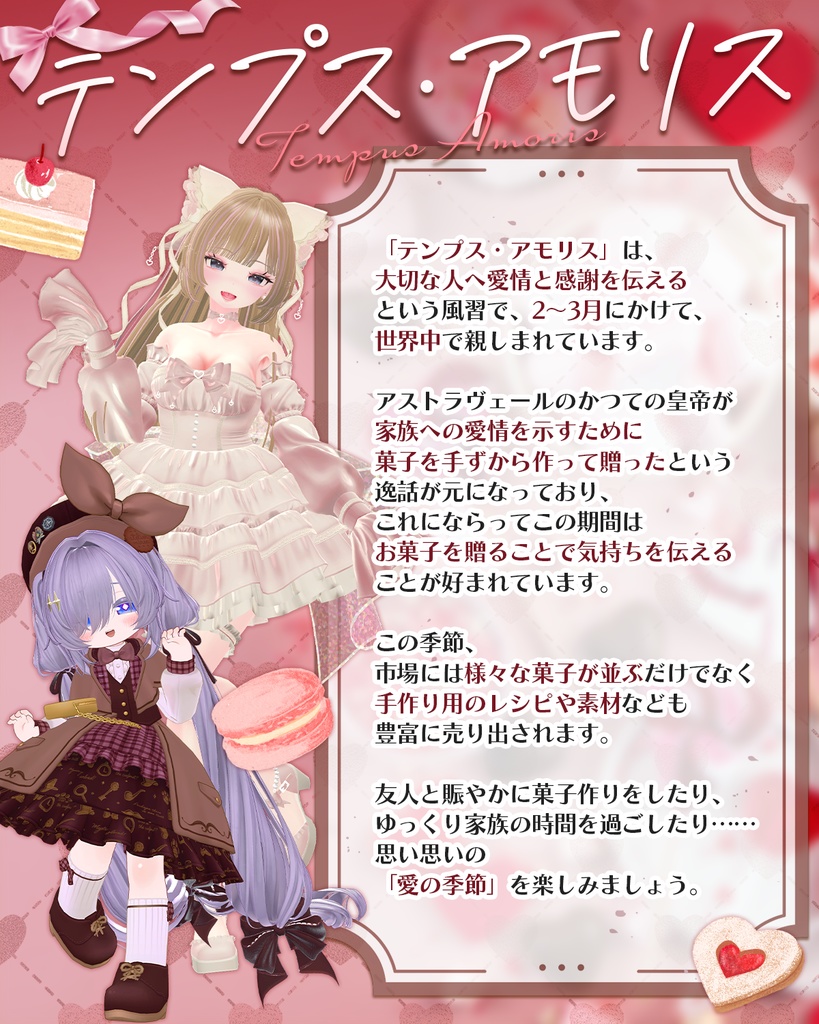 【無料】アモリス・マカロン【3Dモデル】