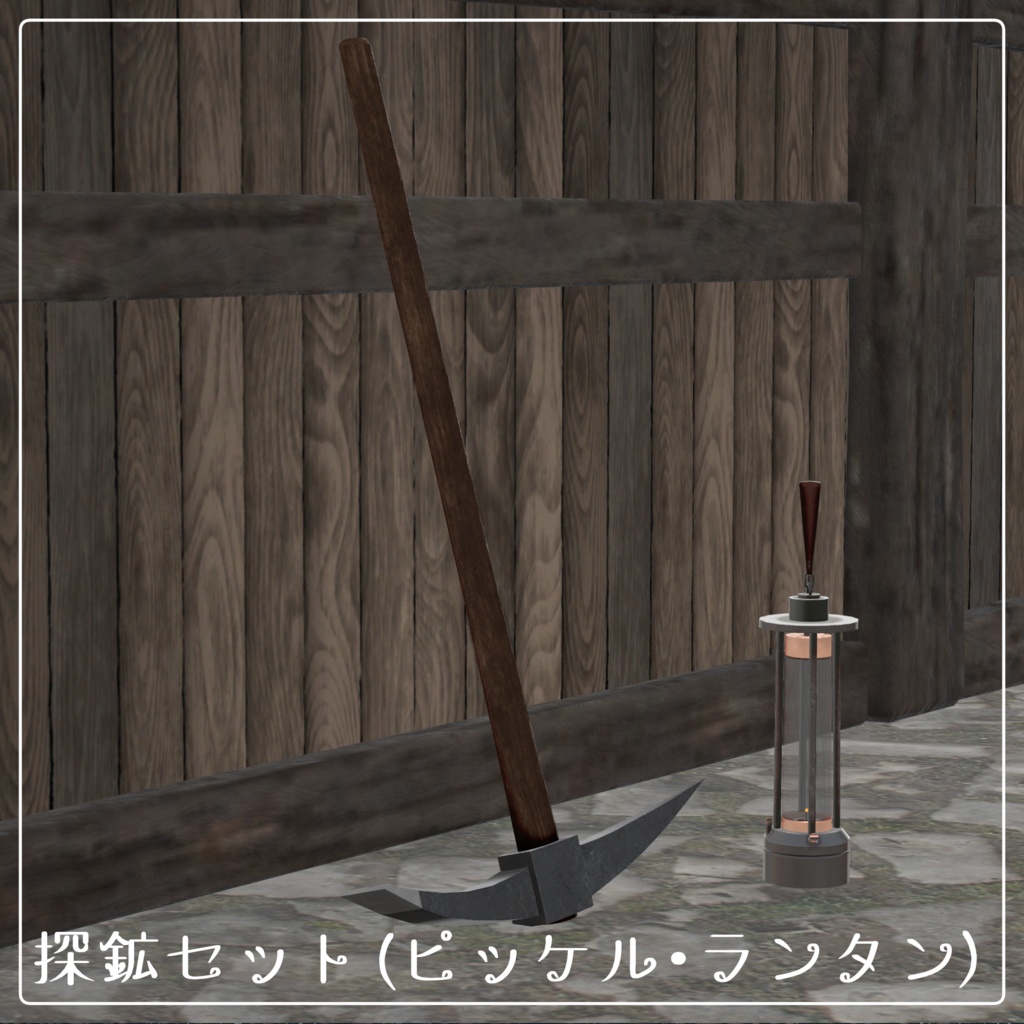 ノースネイアバンドル