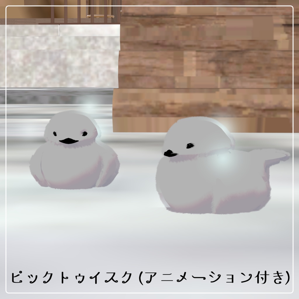 ノースネイアバンドル