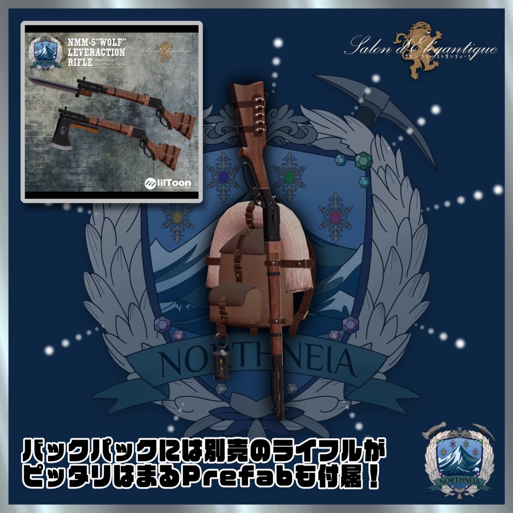 【販売記念SALE】ノースネイアバンドル