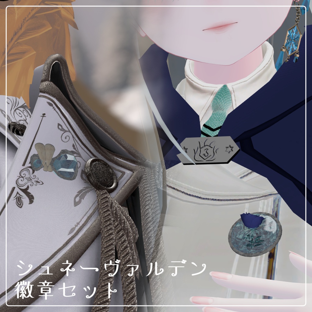 【販売記念SALE】ノースネイアバンドル