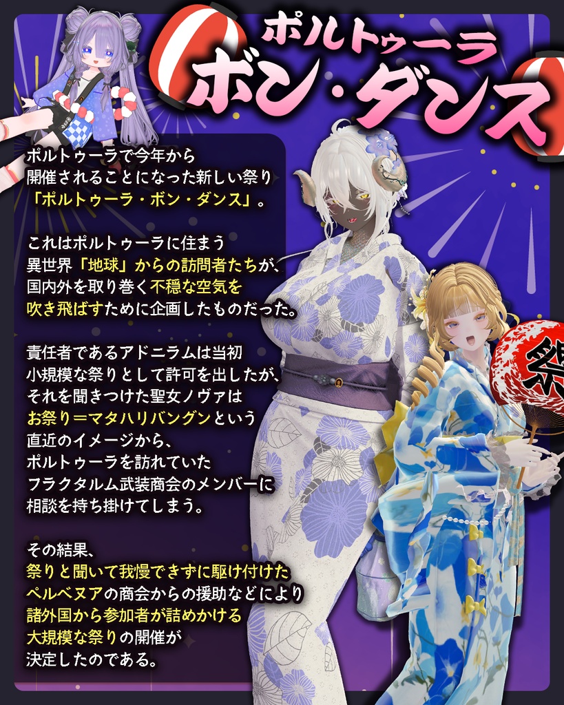 【無料】VRC貴族サロン「ボン・うちわ」【3Dモデル】