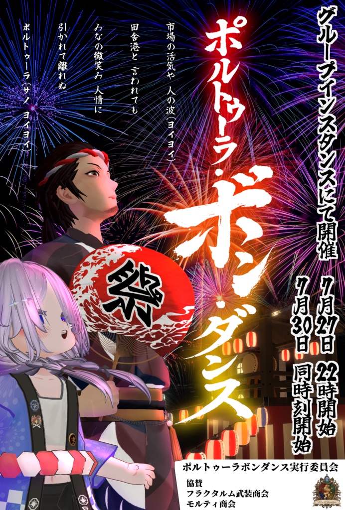 【無料】VRC貴族サロン「ボン・うちわ」【3Dモデル】