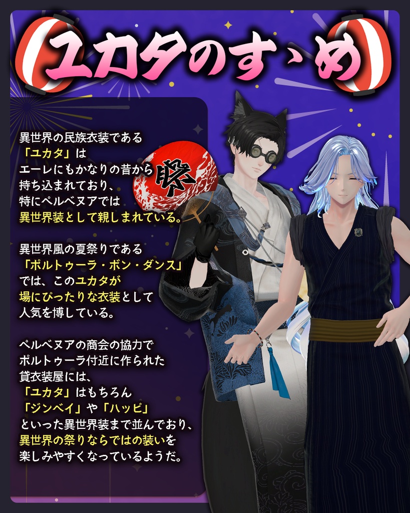 【無料】VRC貴族サロン「ボン・うちわ」【3Dモデル】