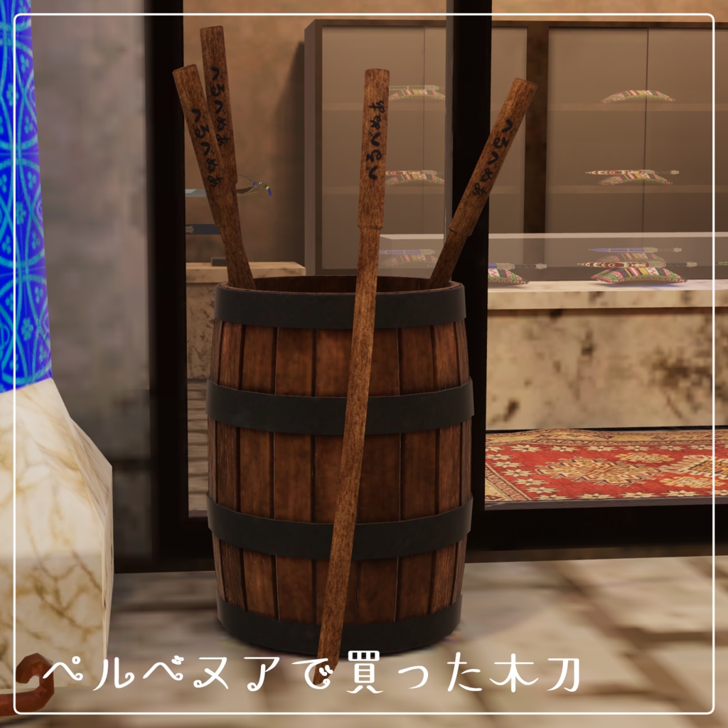 ペルベヌアバンドル