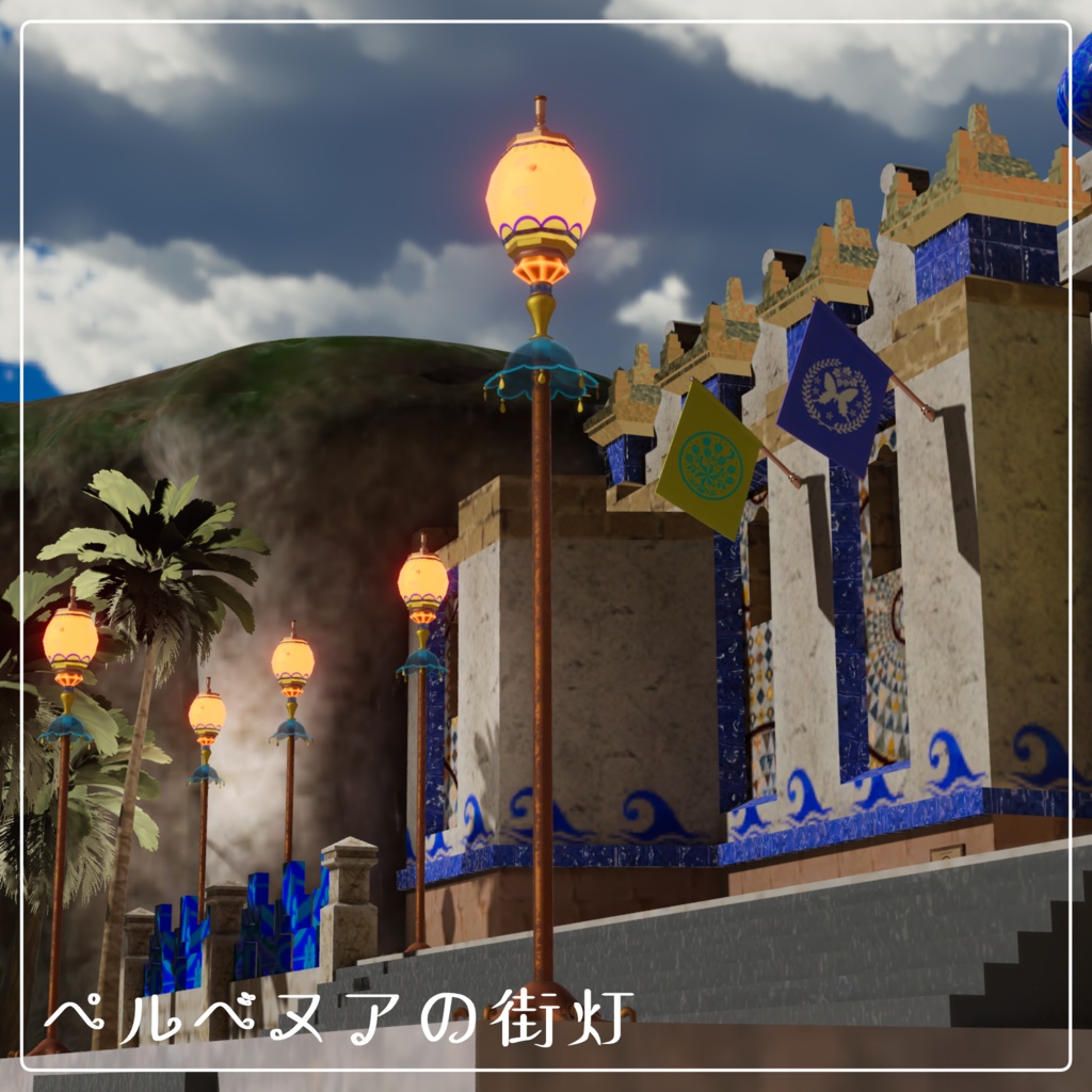 ペルベヌアバンドル