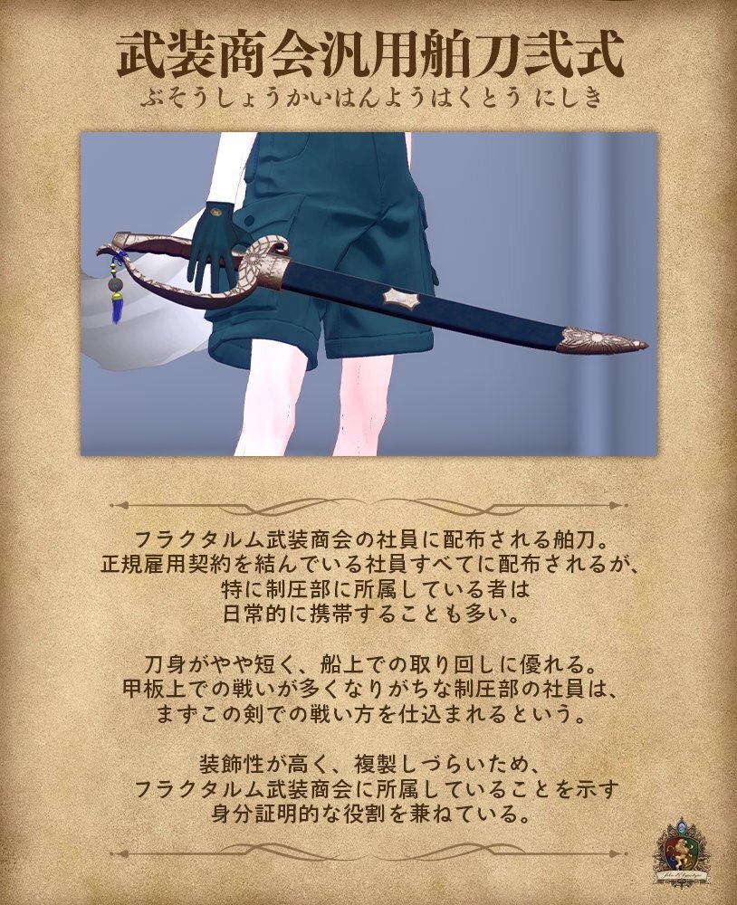 ペルベヌアバンドル