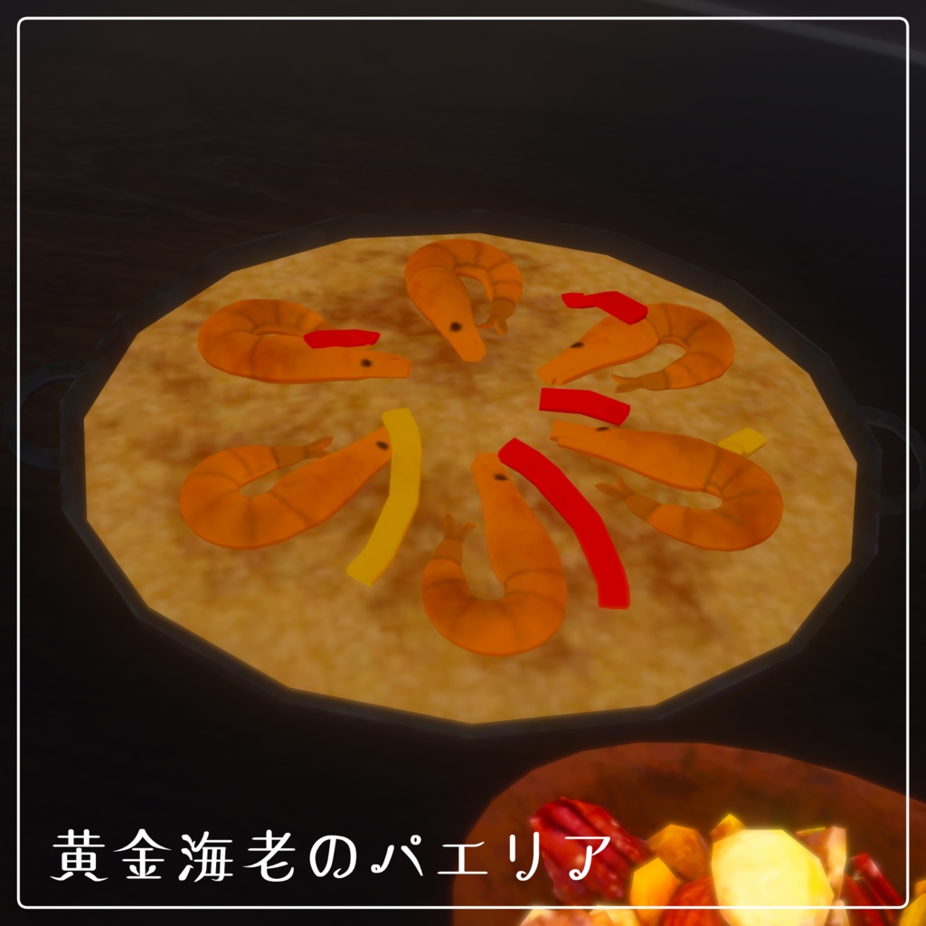 ペルベヌアバンドル