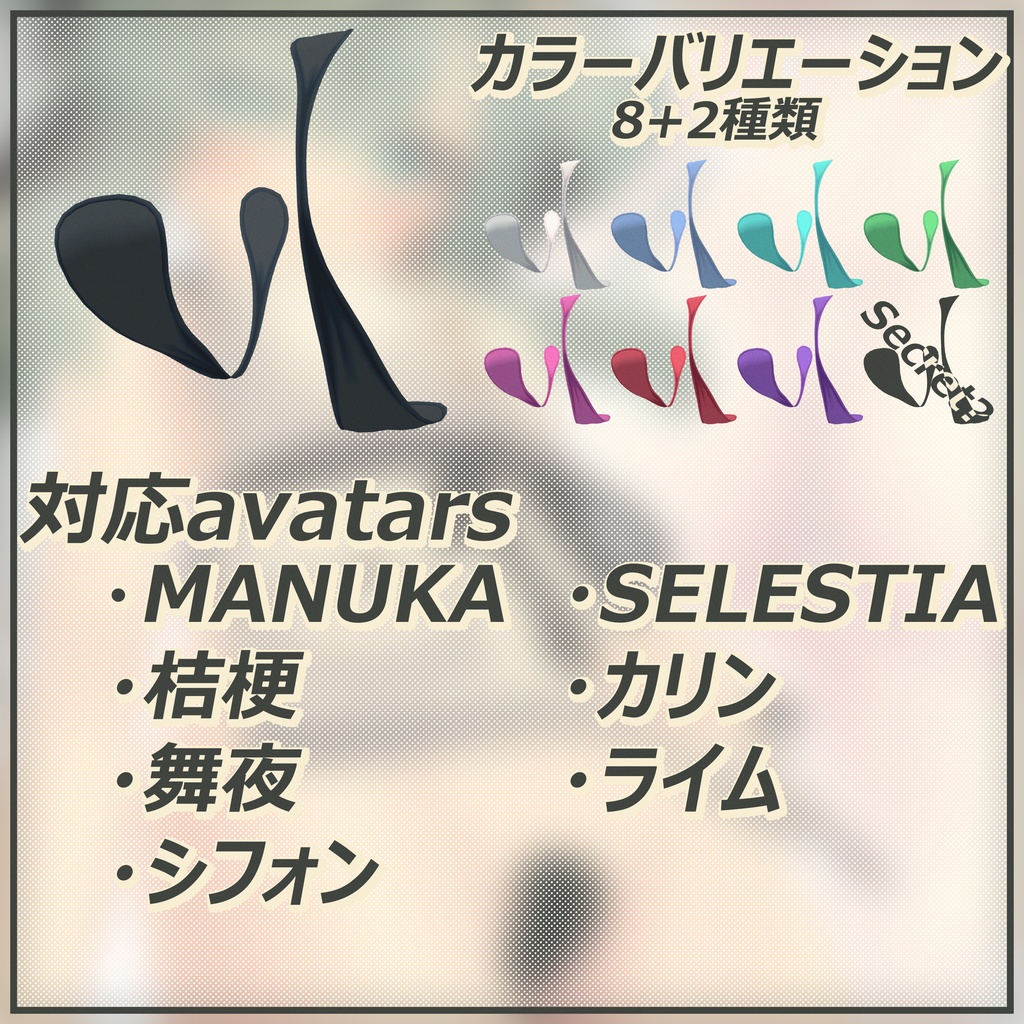 【C-String】8-Avatars【Cストリング】