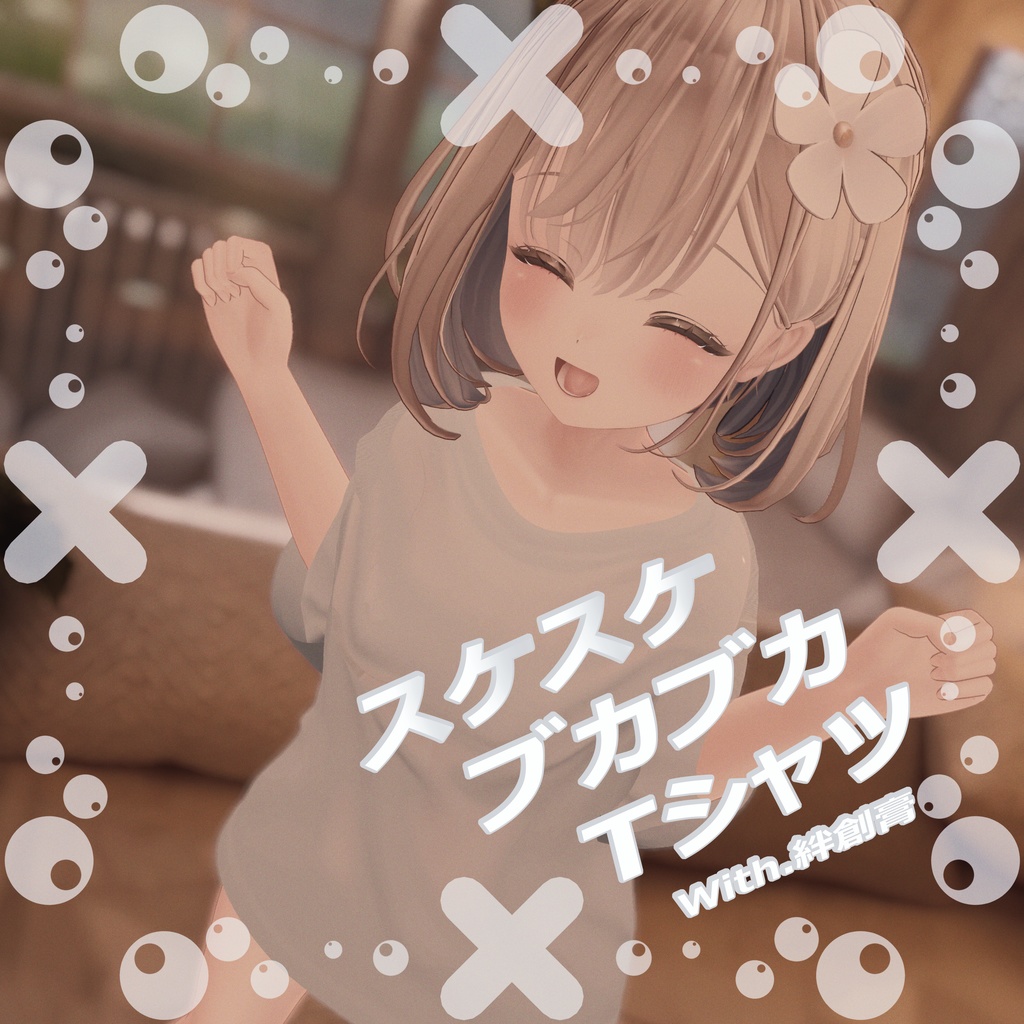スケスケブカブカTシャツ With.絆創膏