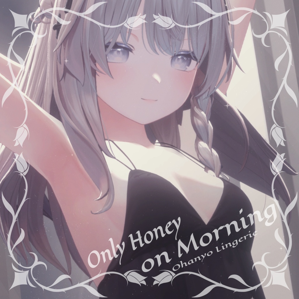 【1st Anniversary SALE】Only Honey on Morning‐おはにょランジェリー【しなの愛莉対応】