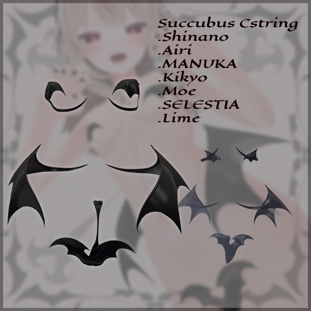 Succu-String サキュバスCストリング【7アバター対応】