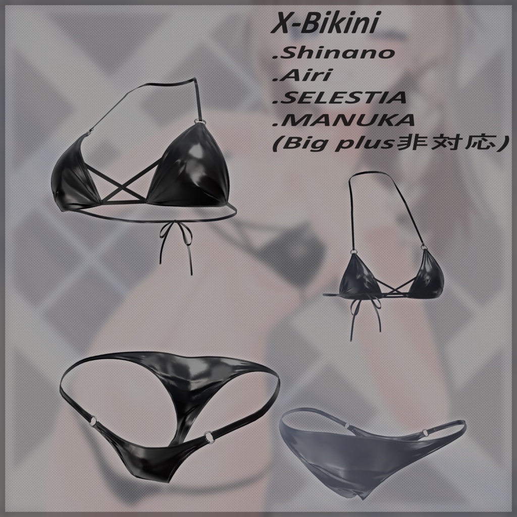 X-Bikini クロスビキニ【しなの愛莉対応】