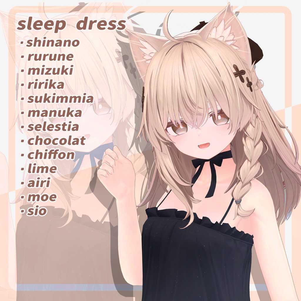 【13-Avatars】sleepdress-ぽやしみワンピース【しなのミルティナショコラミルフィエク対応】
