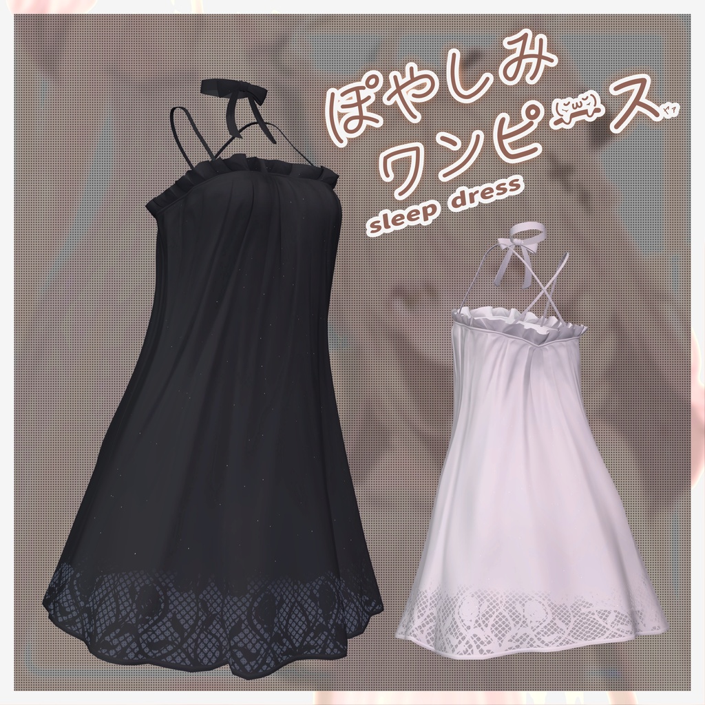 【13-Avatars】sleepdress-ぽやしみワンピース【しなのミルティナショコラミルフィエク対応】