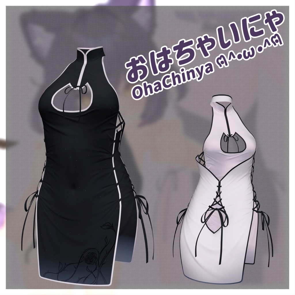 【8-Avatars】OhaChinya‐おはちゃいにゃ【しなのミルティナショコラ対応】