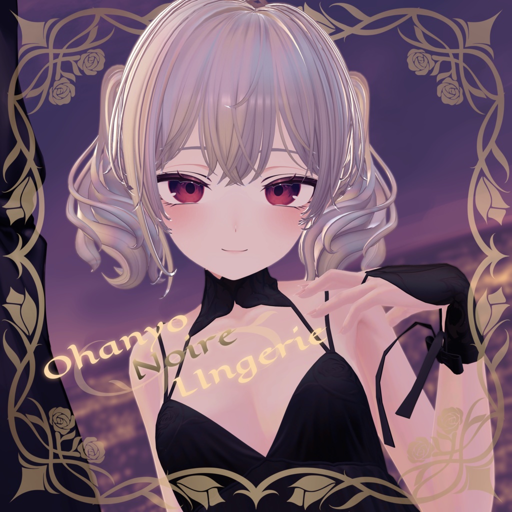 【16-Avatars】☆発売記念セール開催中☆Ohanyo Noire Lingerie-おはにょノワールランジェリー【しなのショコラミルティナエクルミナ対応】