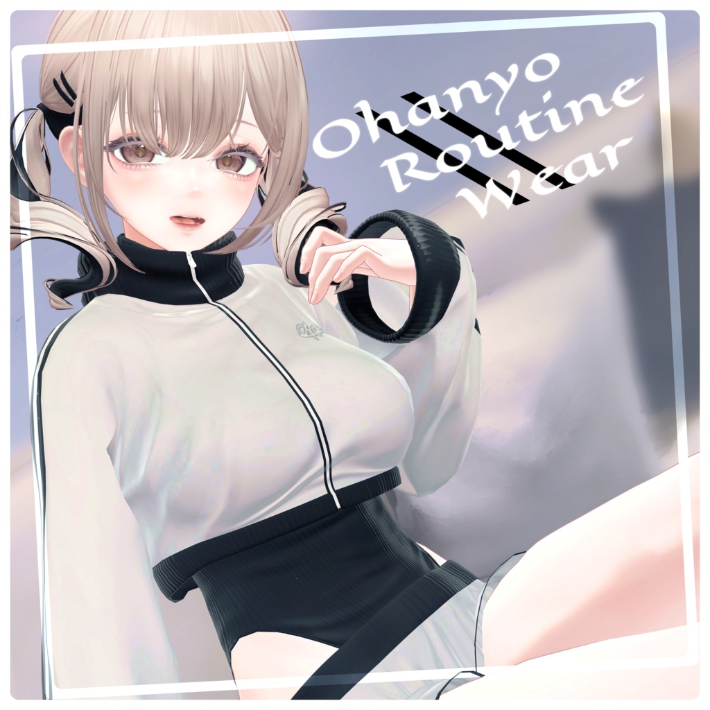 【18-Avatars】Ohanyo Routine Wear-おはにょルーティンウェア【しなのラムネミルティナ海咲対応】