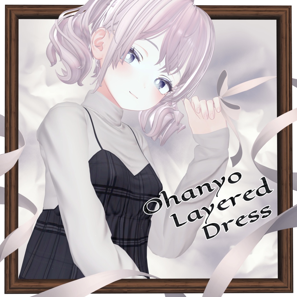 【18-Avatars】☆発売記念セール開催中☆Ohanyo Layered Dress-おはにょレイヤードワンピース【しなのラムネミルティナプラム対応】