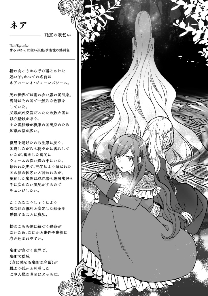 ウィームコレクション