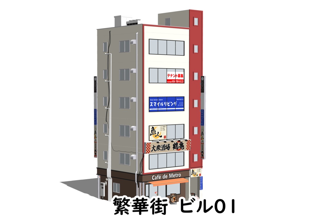 【3D素材】繁華街ビル01【.fbx】