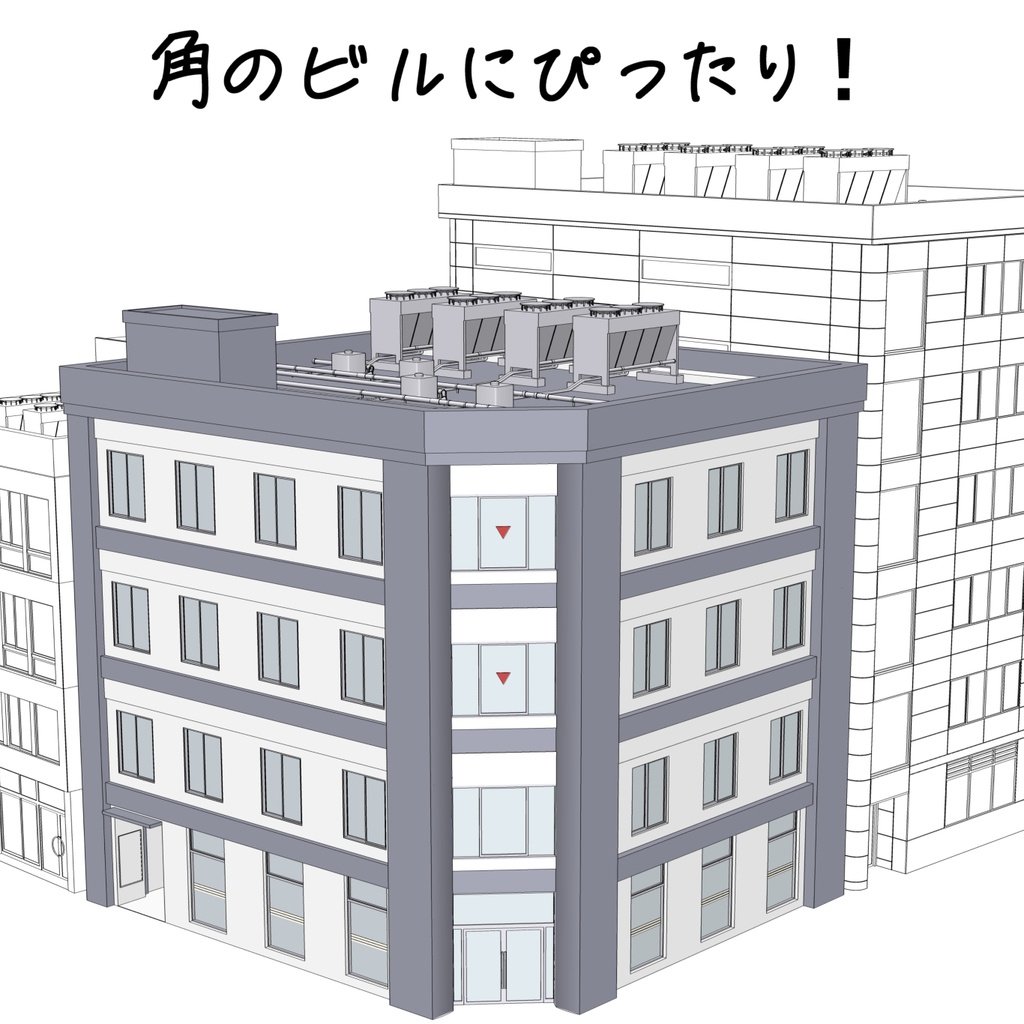【3D素材】雑居ビル01【.fbx】