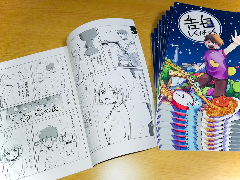 告白しくはっく