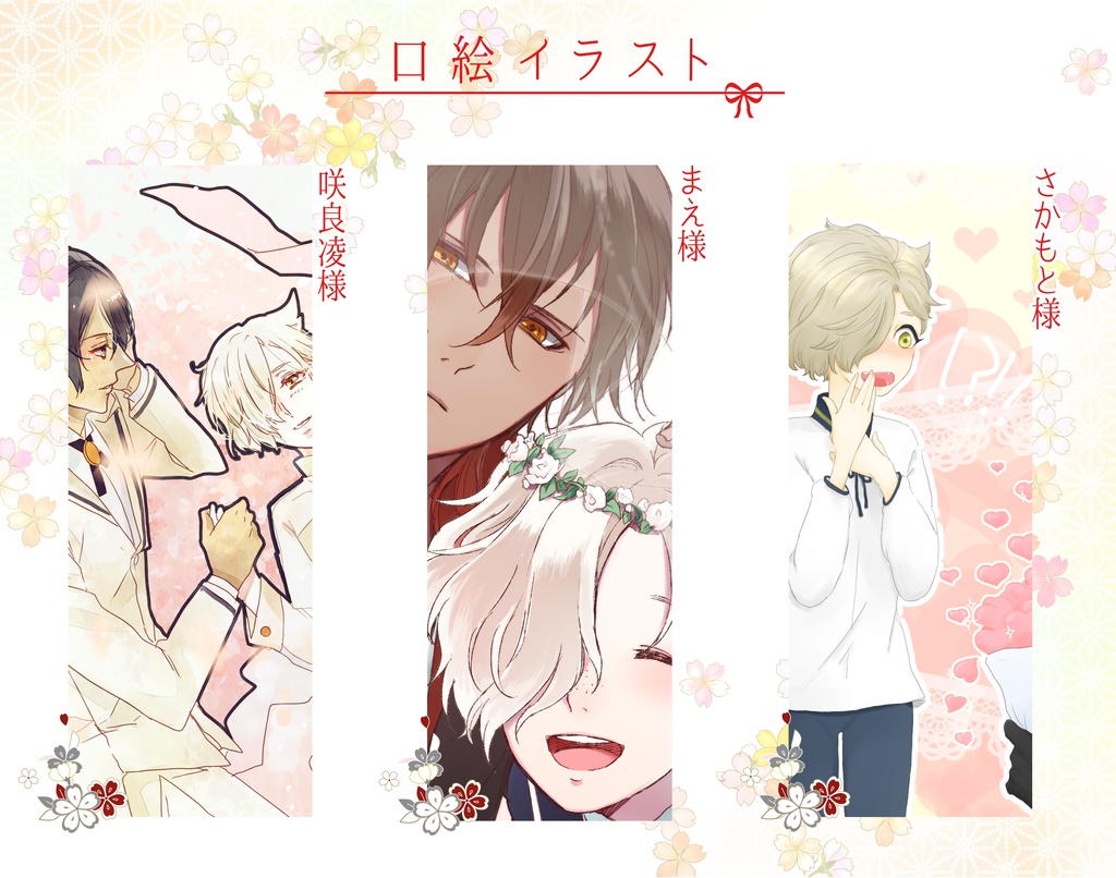 【くりごこ】龍虎 花染め、縁結び。