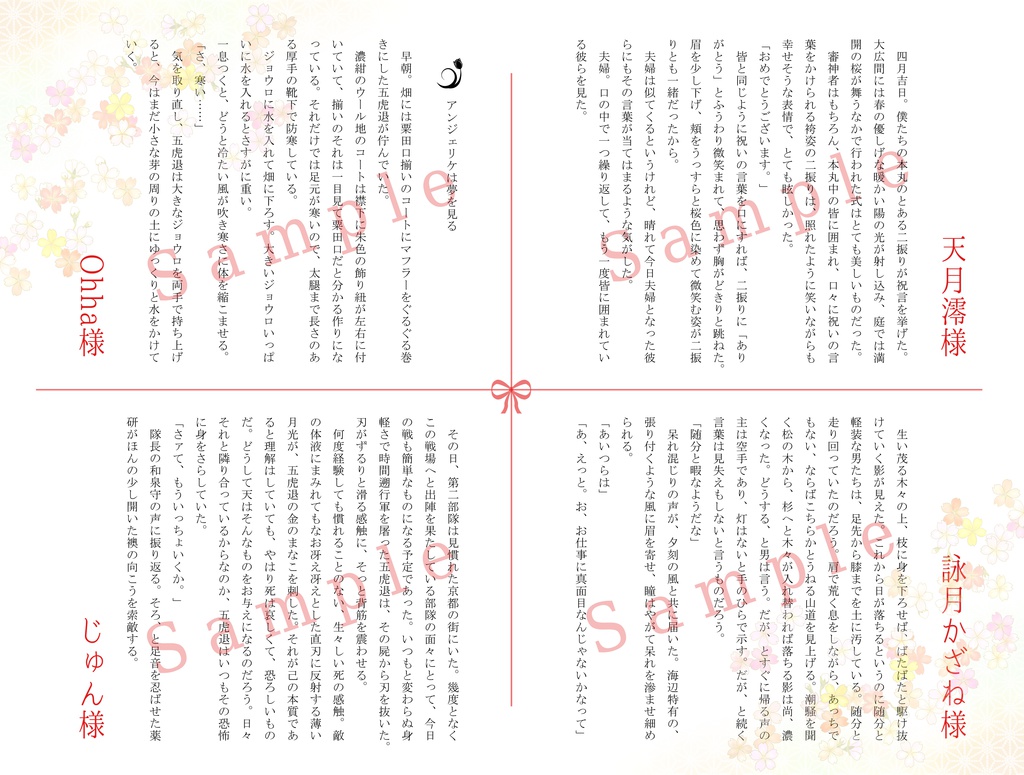 【くりごこ】龍虎 花染め、縁結び。