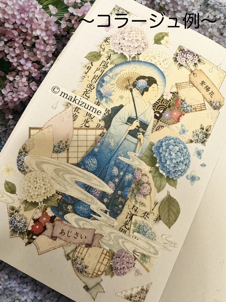 紫陽花美人 〜浮世絵〜 コラージュ素材