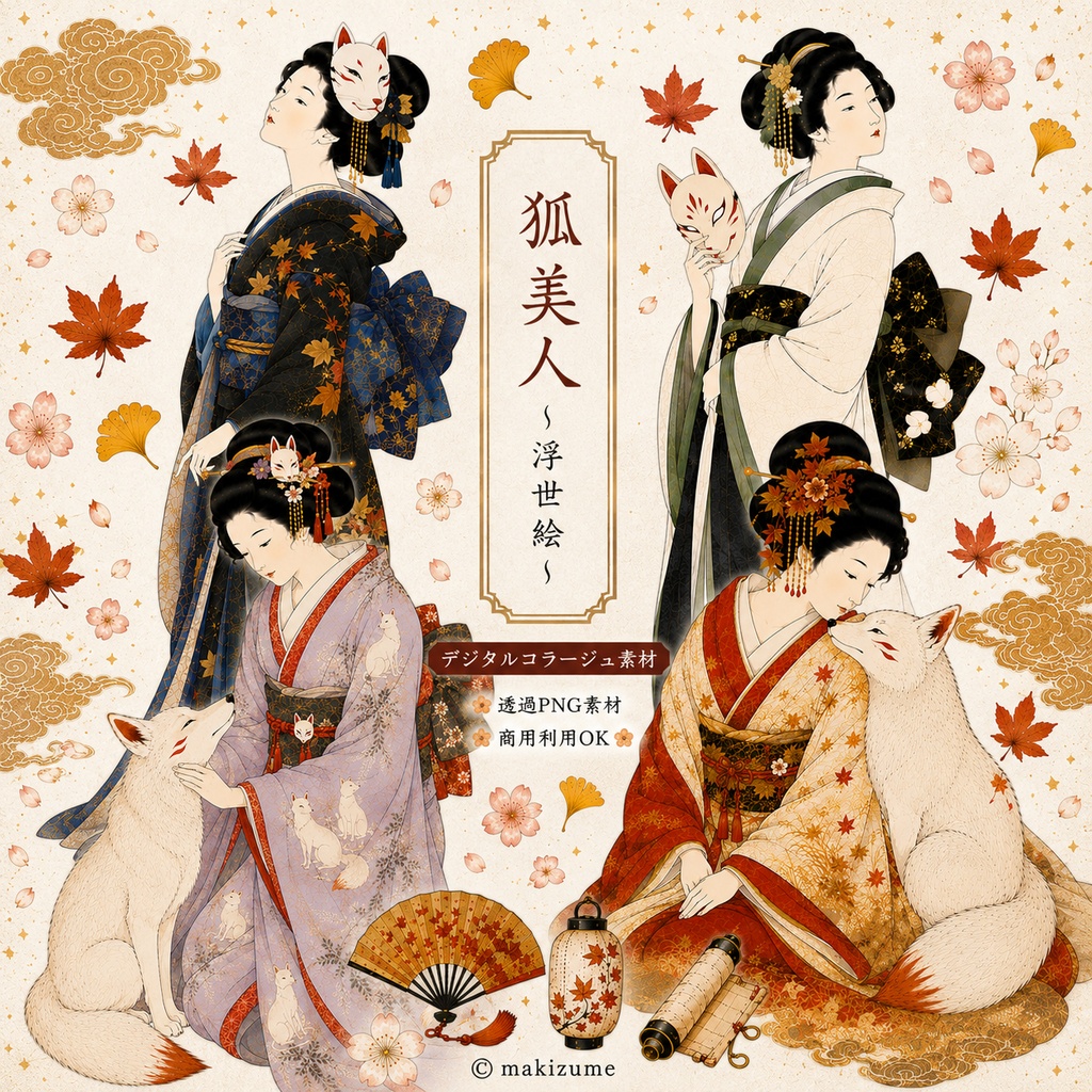 狐美人 〜浮世絵〜 コラージュ素材